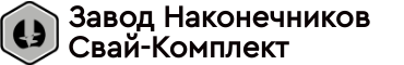 Наконечники для свай в Салехарде